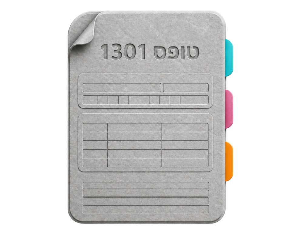 טופס 1301